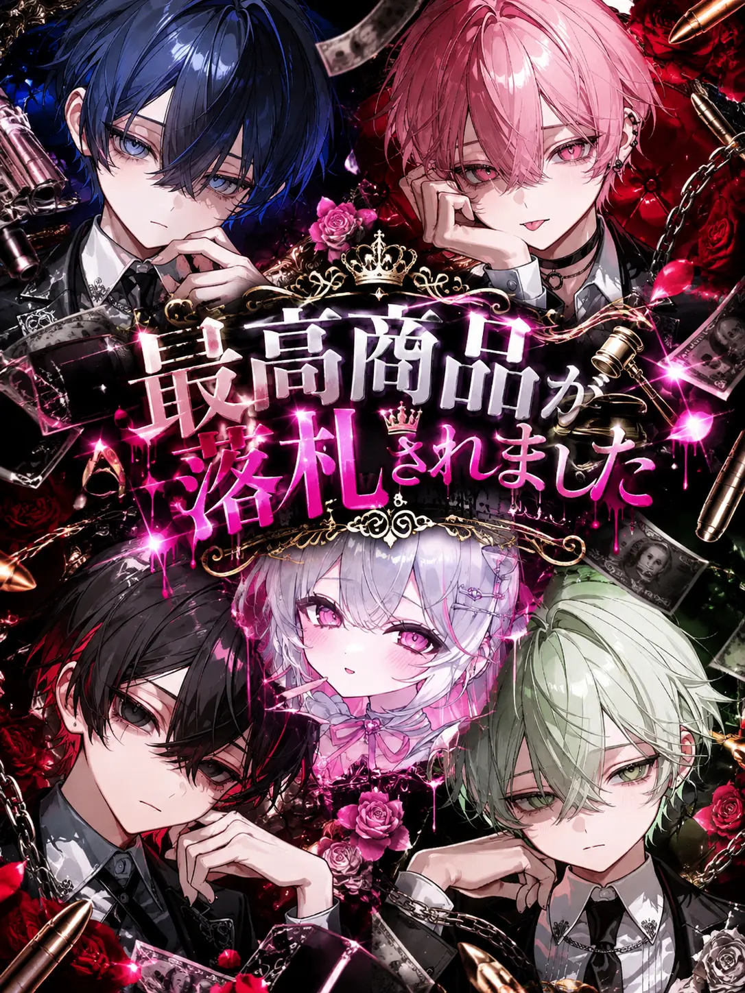 aikami의 最高商品が落札されました