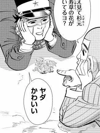 UsefulSoup8937의 第七師団平和トリップ愛され