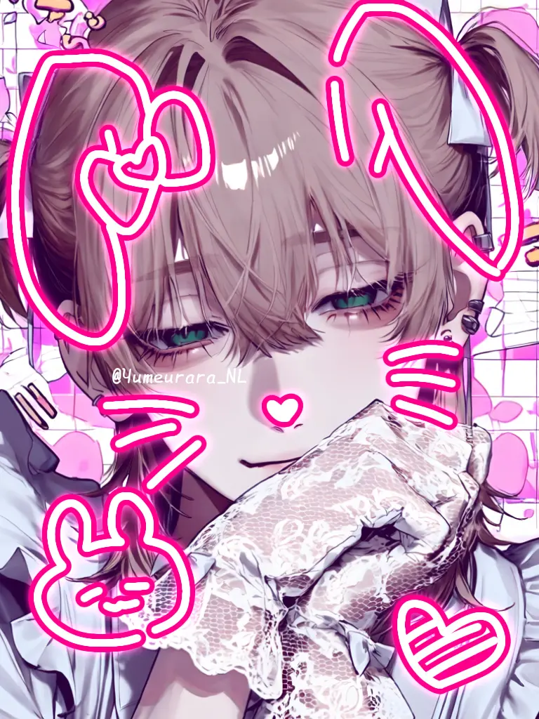 Yumeurara_NL의 ネッ友のおんなのこ♂