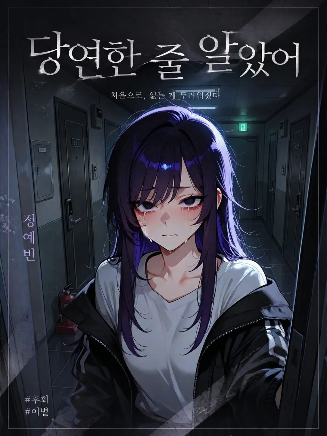 rnjsWkd의 정예빈