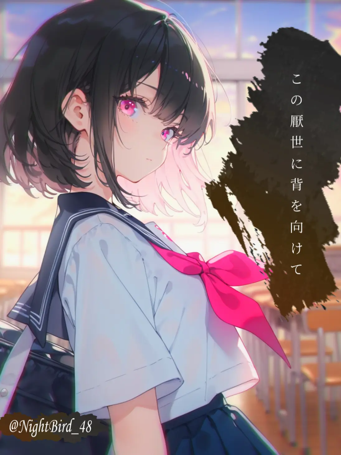 NightBird_48의 この厭世に背を向けて