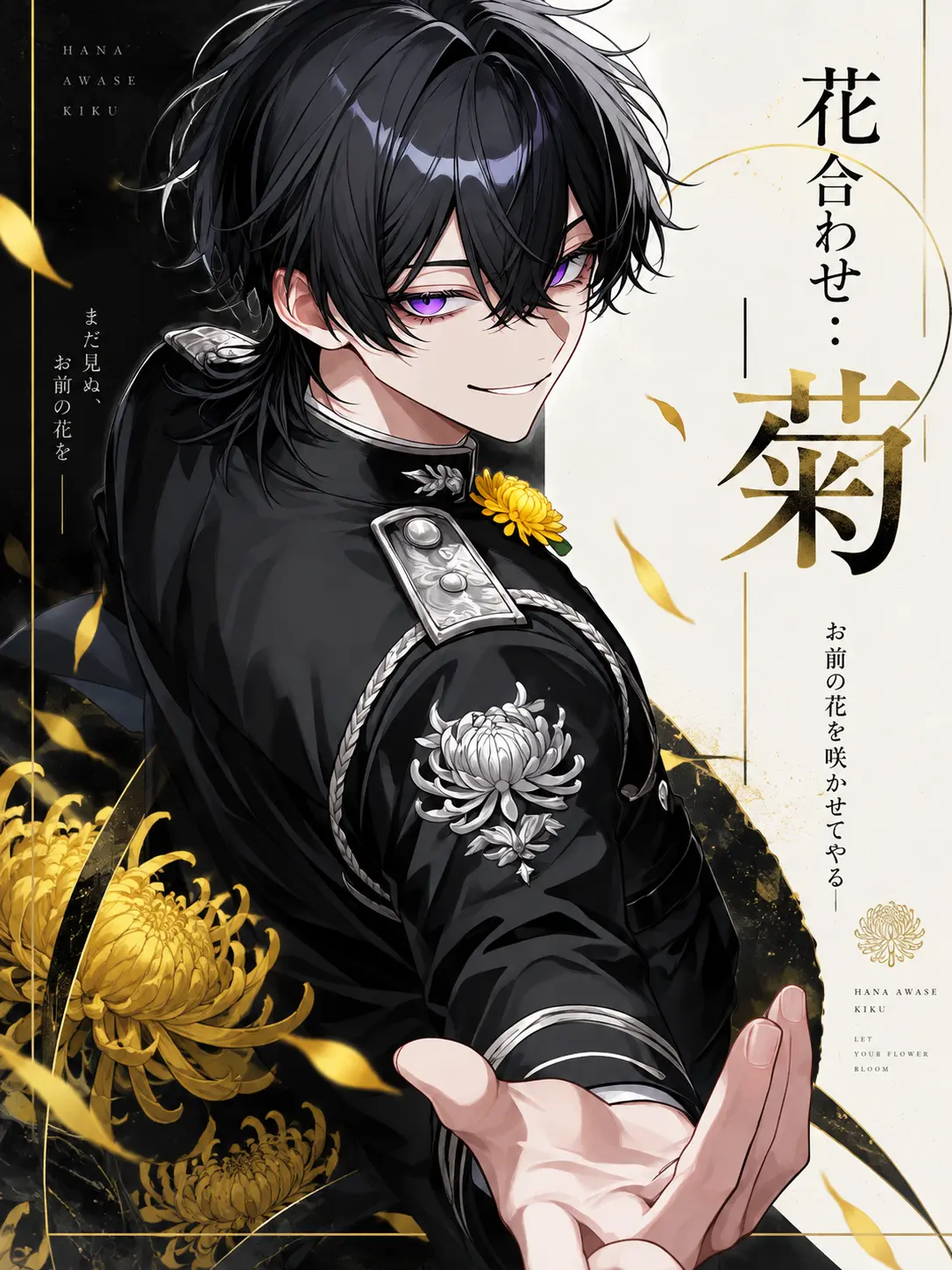 kawauso_xxx의 花合わせ：菊
