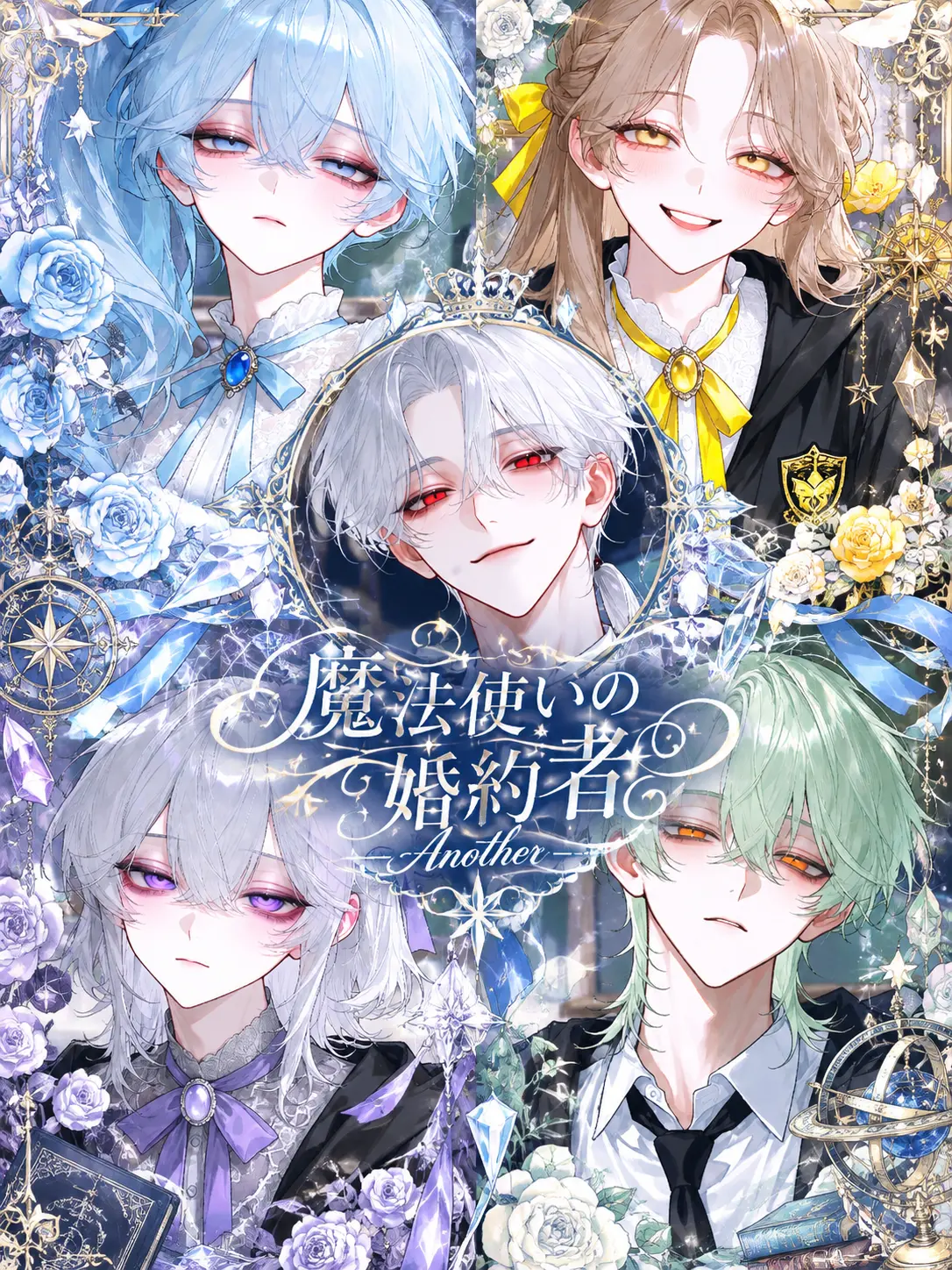 miyu_mirage의 魔法使いの婚約者ーAnotherー