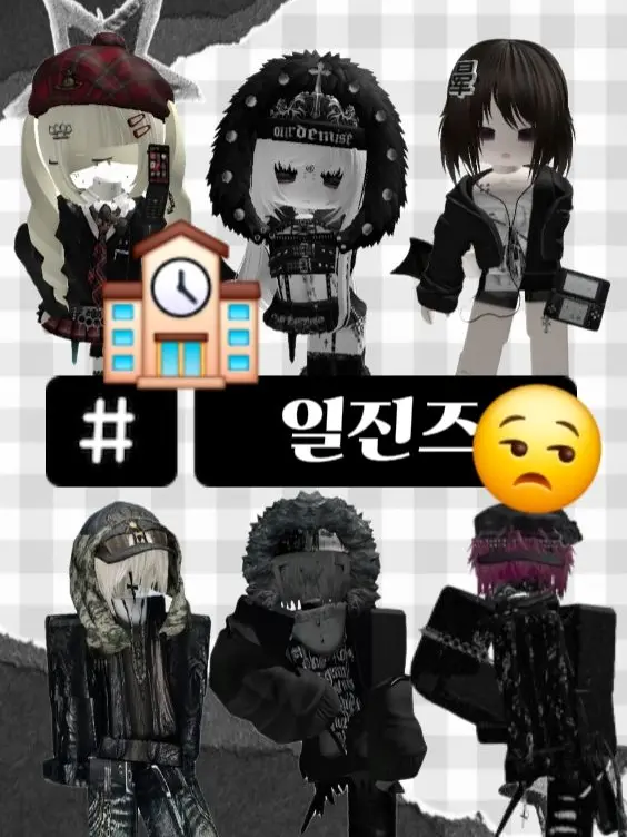 YoonDog-Studio의 🏫일진즈😒