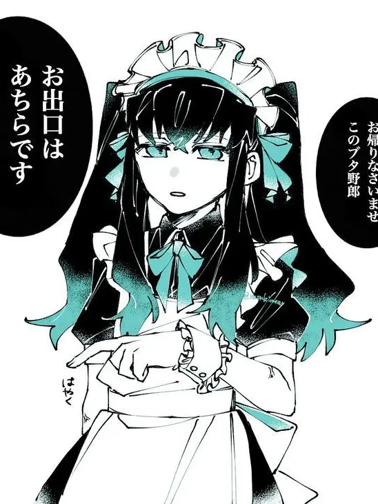 Oisisou의 塩対応むいメイド！！？