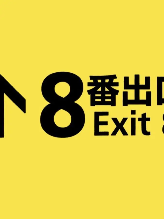 Rara2의 8番出口