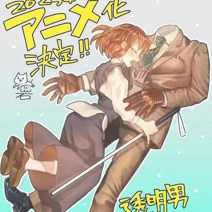 Marchya0322의 투명남과 인간녀
