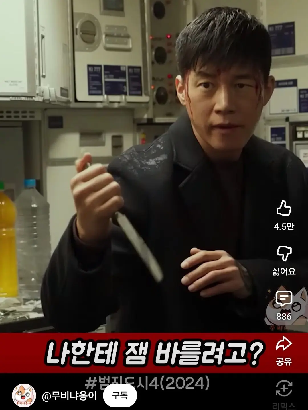goatsuho1의 반박 순위