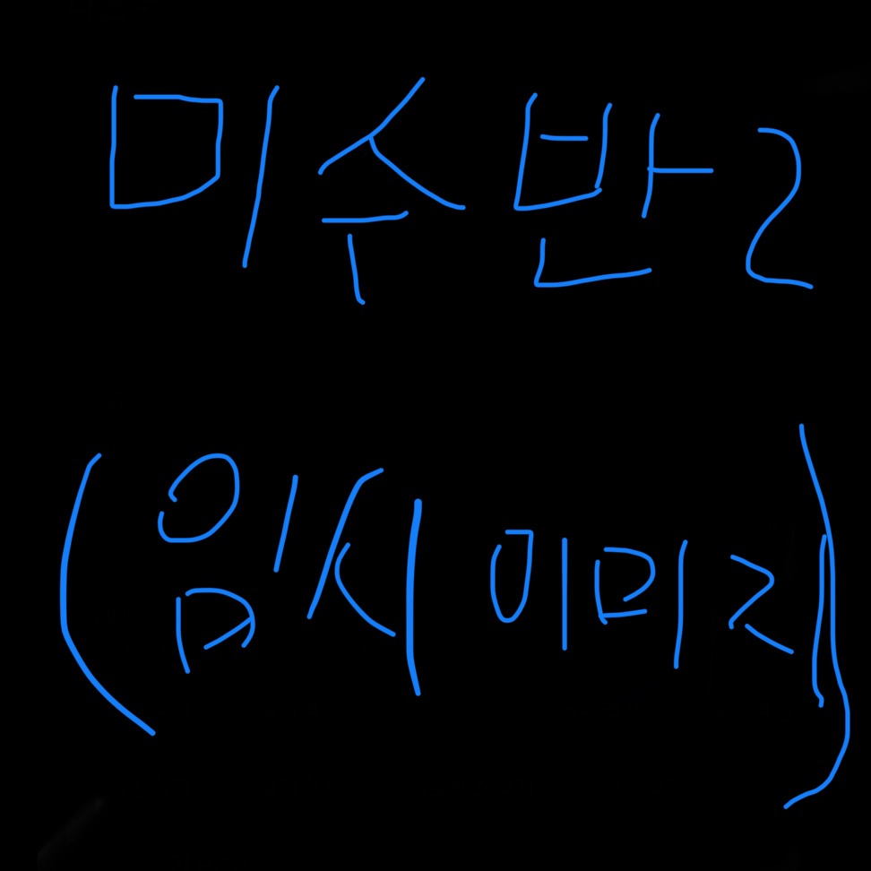 미스터리 수사반 2 대표 이미지