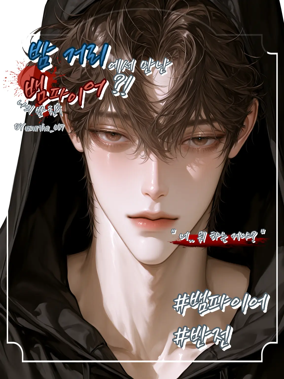 Yuzuriha_067의 백지한