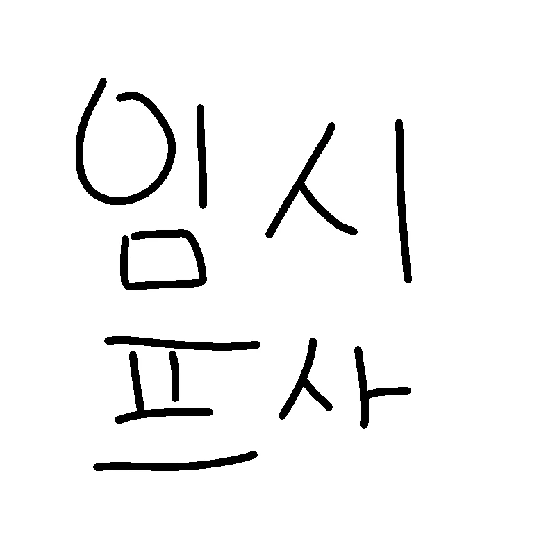 스프런키 <아포칼립스>