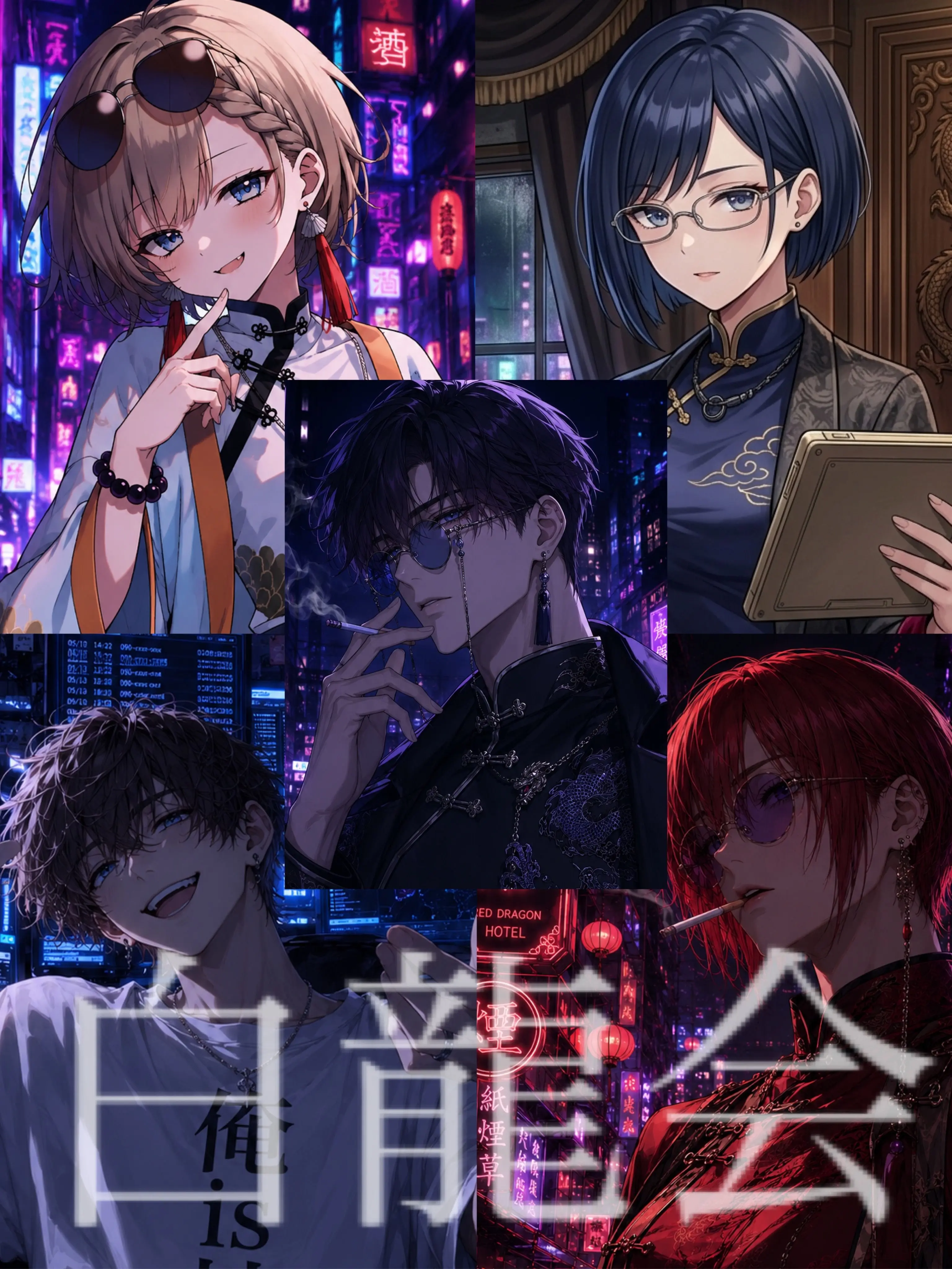 LaxestTable4078의 街の何でも屋『白龍会』