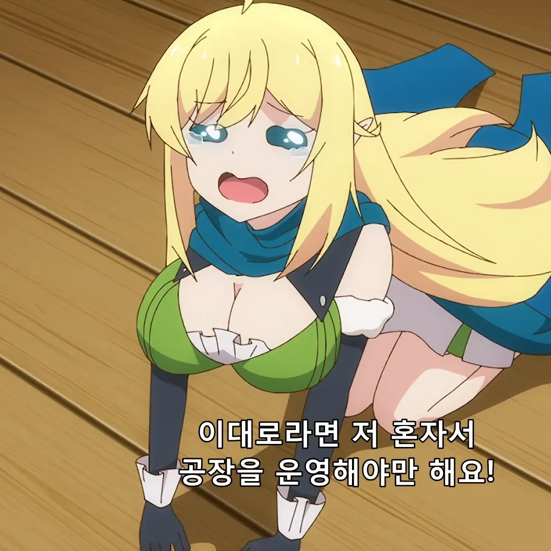 MeekMarsh777의 울먹이는 하루카라