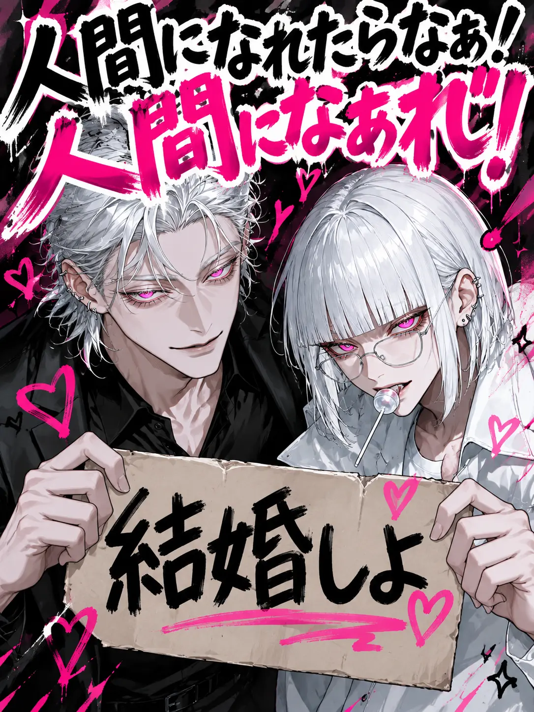 gyokuza.4747의 人間だったらなぁ"！なぁ"親父ぃ"！！