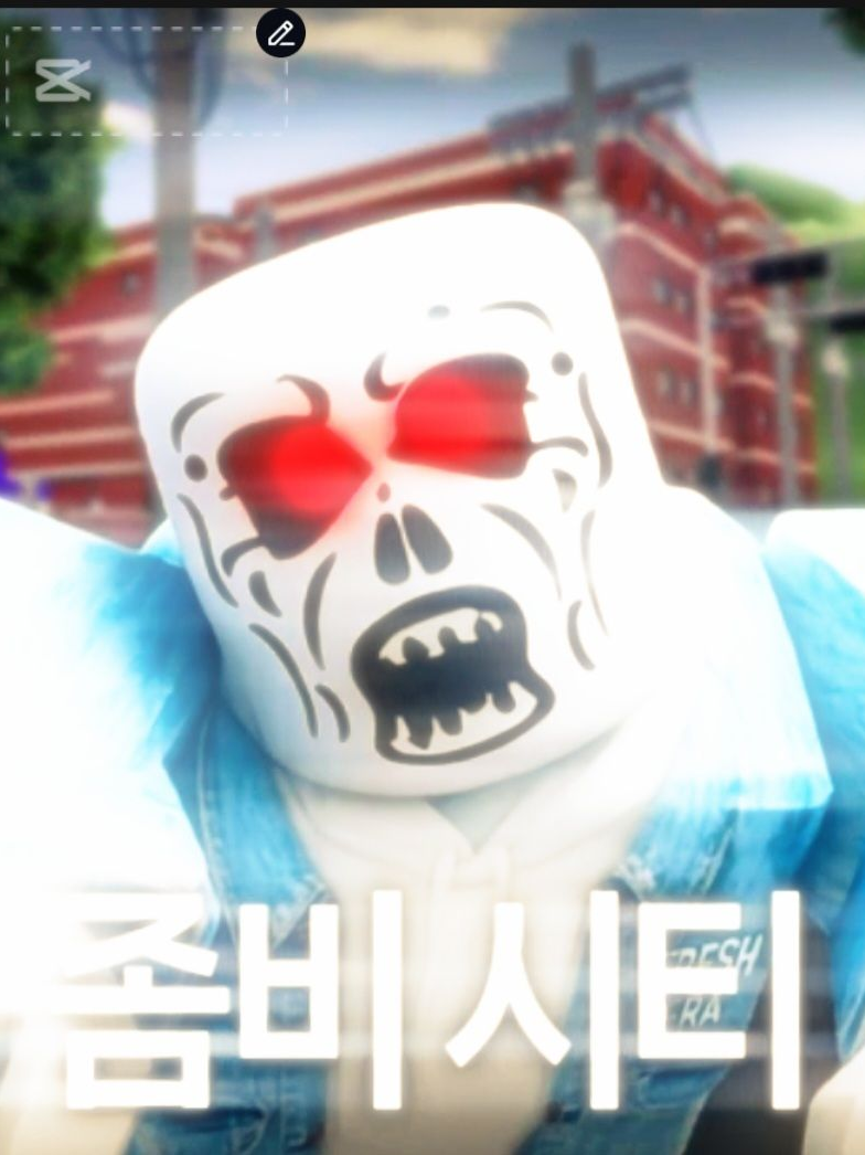 좀비시티🧟‍♂️ 대표 이미지