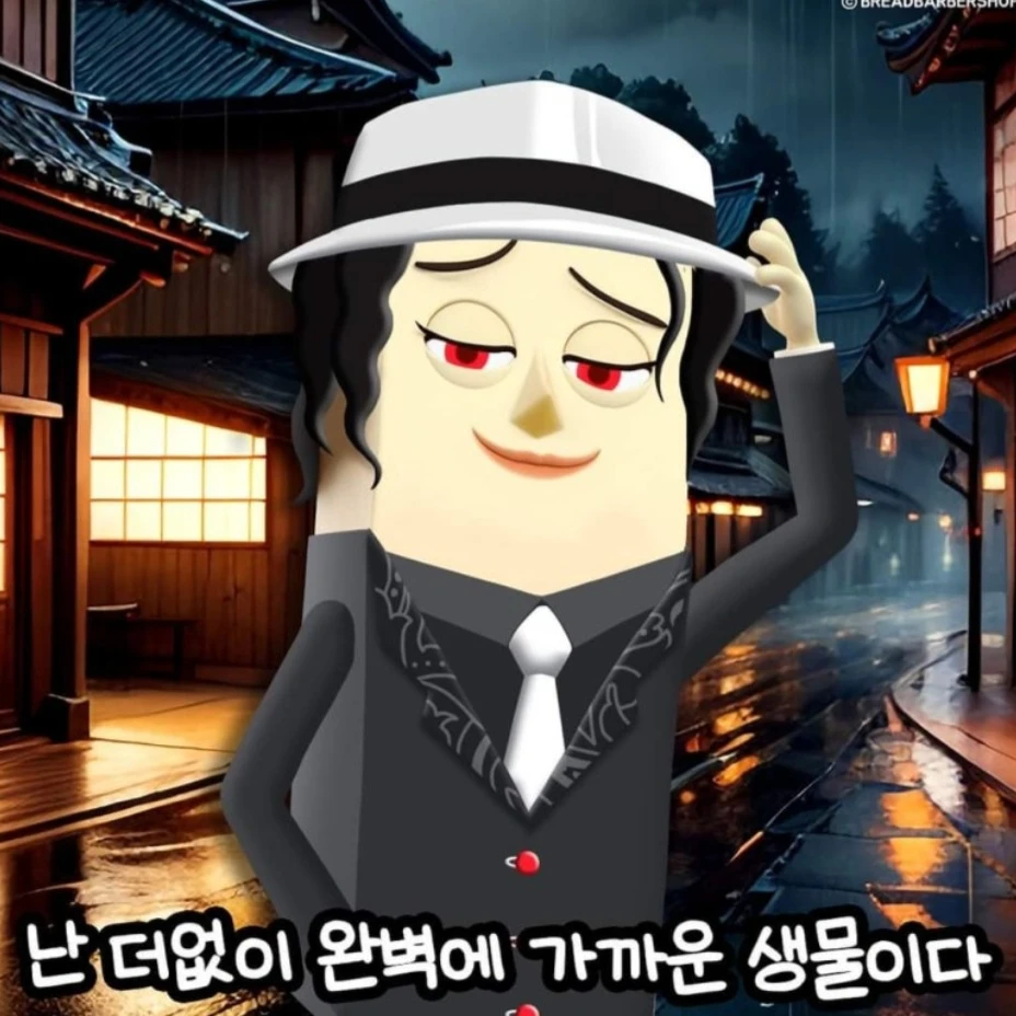 무한성에서 귀살대로 생존하기!