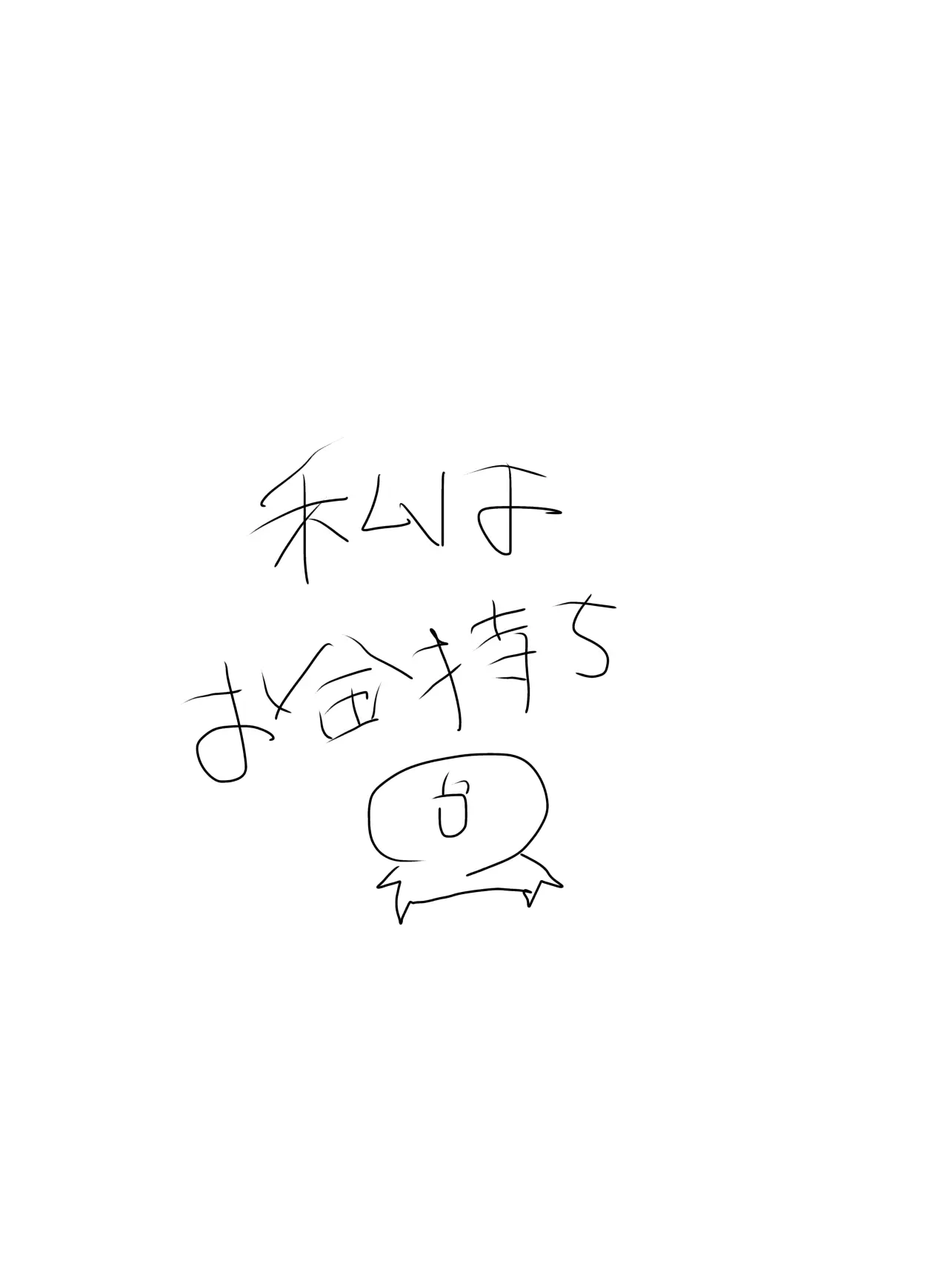 GummySocks9591의 稲荷崎高校に転校生