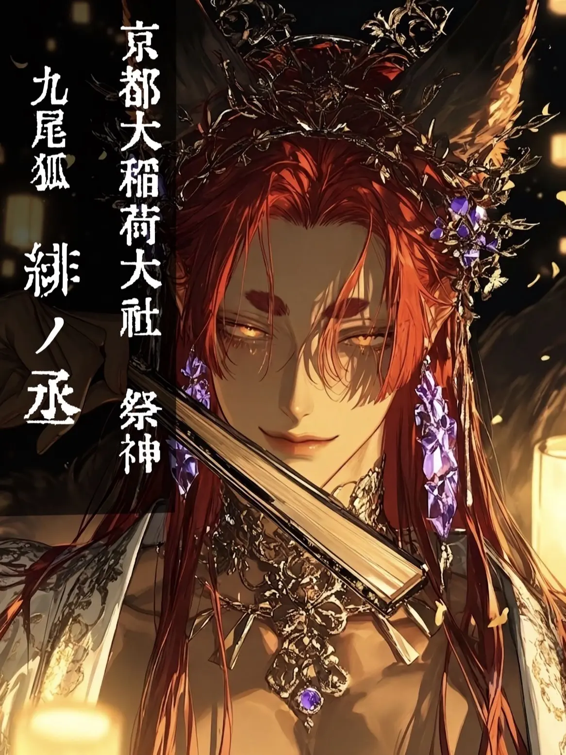 bitya_zeta1의 赤狐は笑みを絶やさない