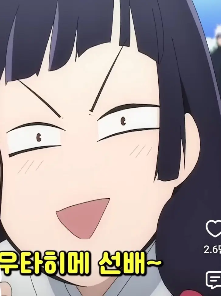 Denge의 우타히메