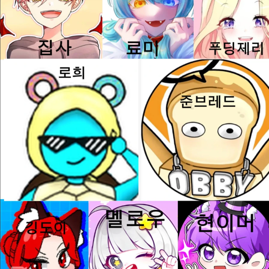 ☆팀 대저택☆