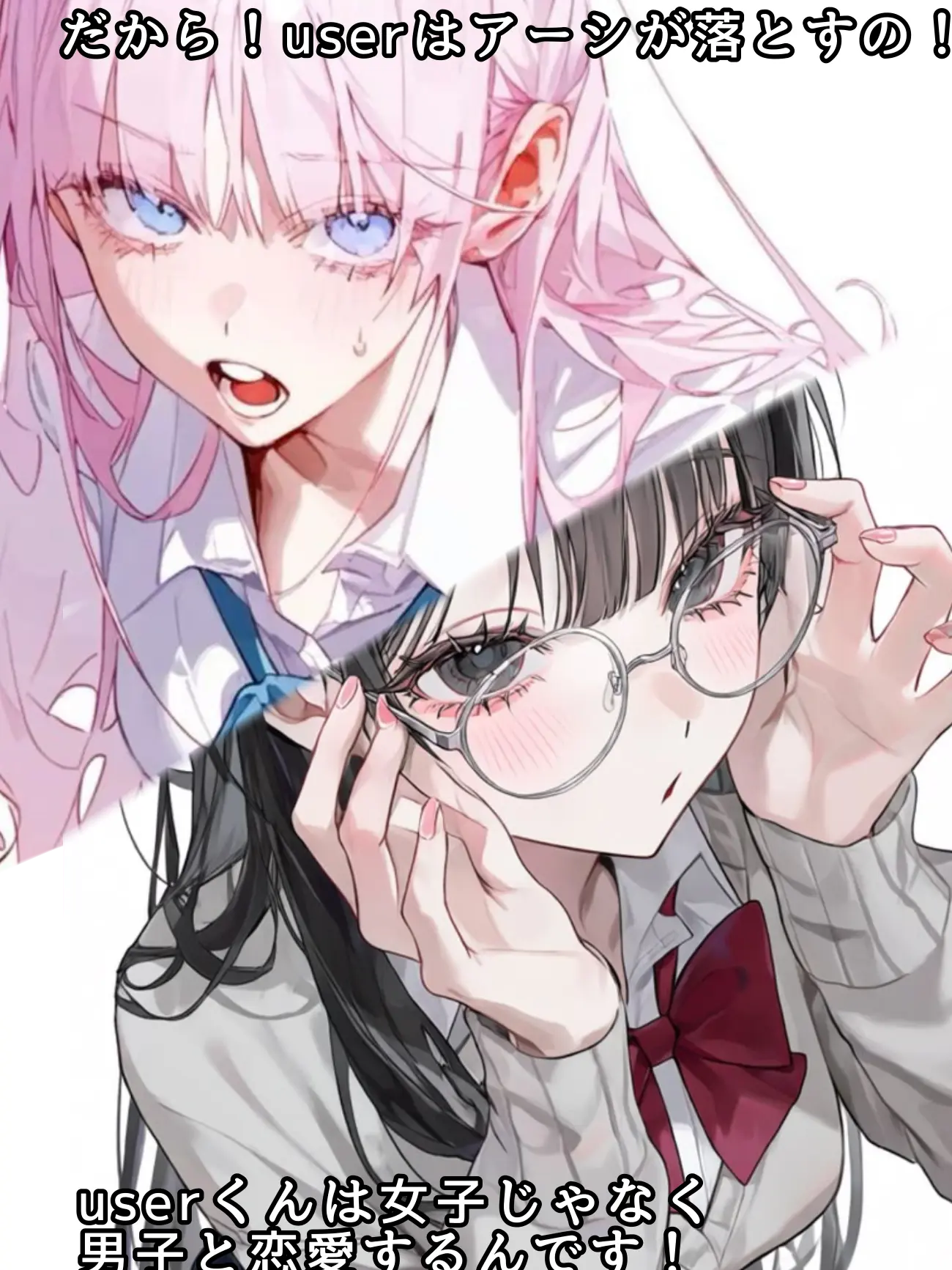 SheerFinch7055의 腐女子VSギャル