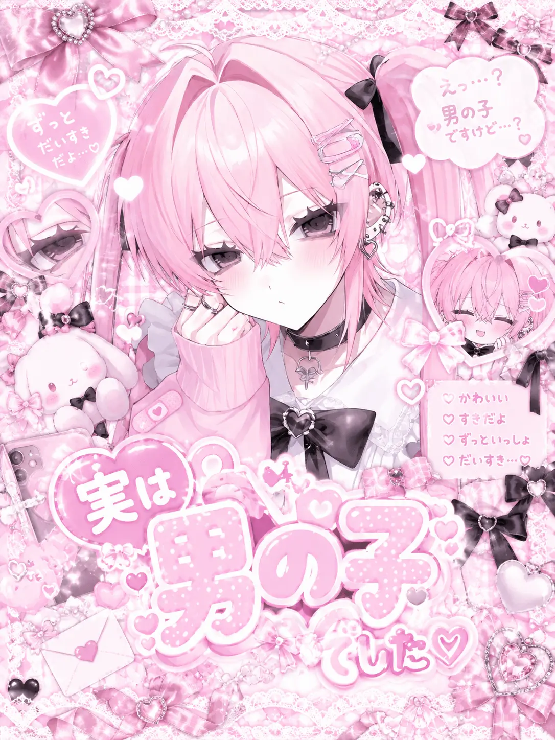 SleazyBread9611의 実は男の子でした♡