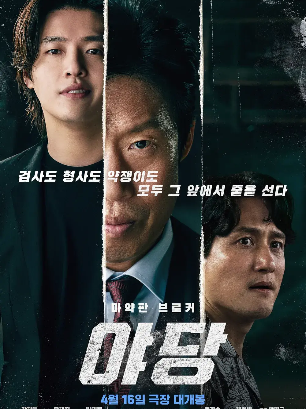 야당 대표 이미지