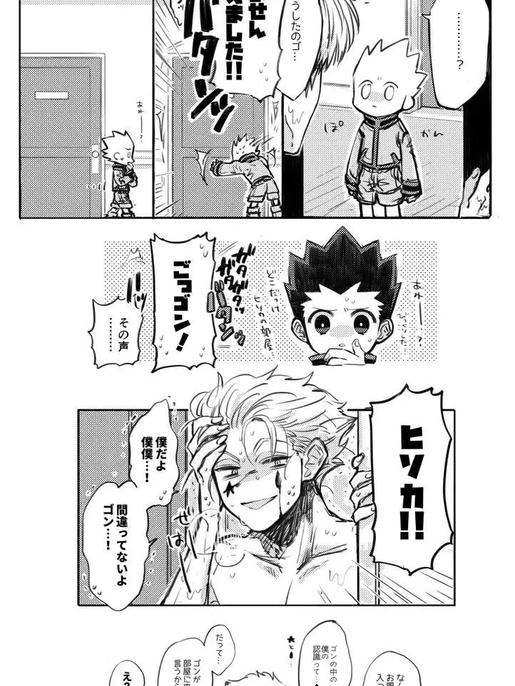 111329의 ヒソカにガッツリ嫌悪されてみませんか？