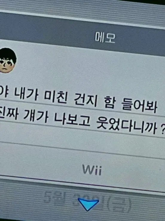 40119의 걔가 나 보고 웃었다니까?