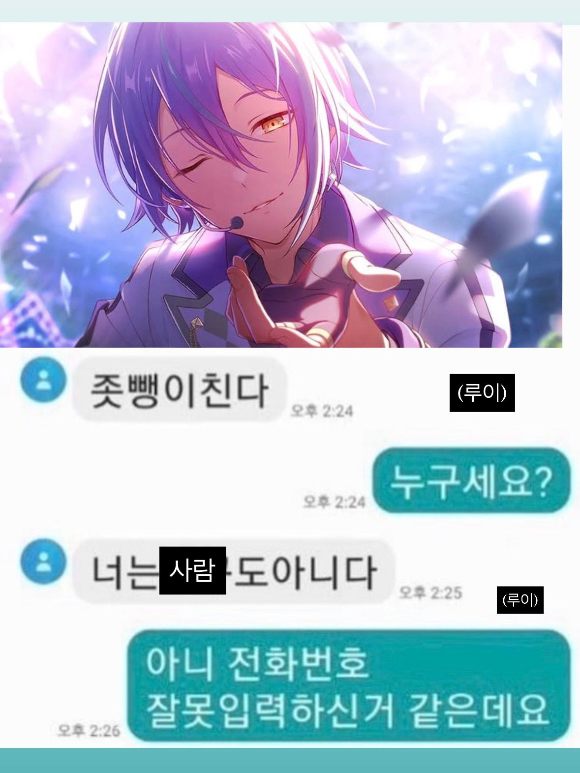카미시로 루이 대표 이미지