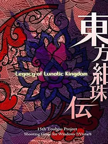 KeikyuLove210108의 東方紺珠伝