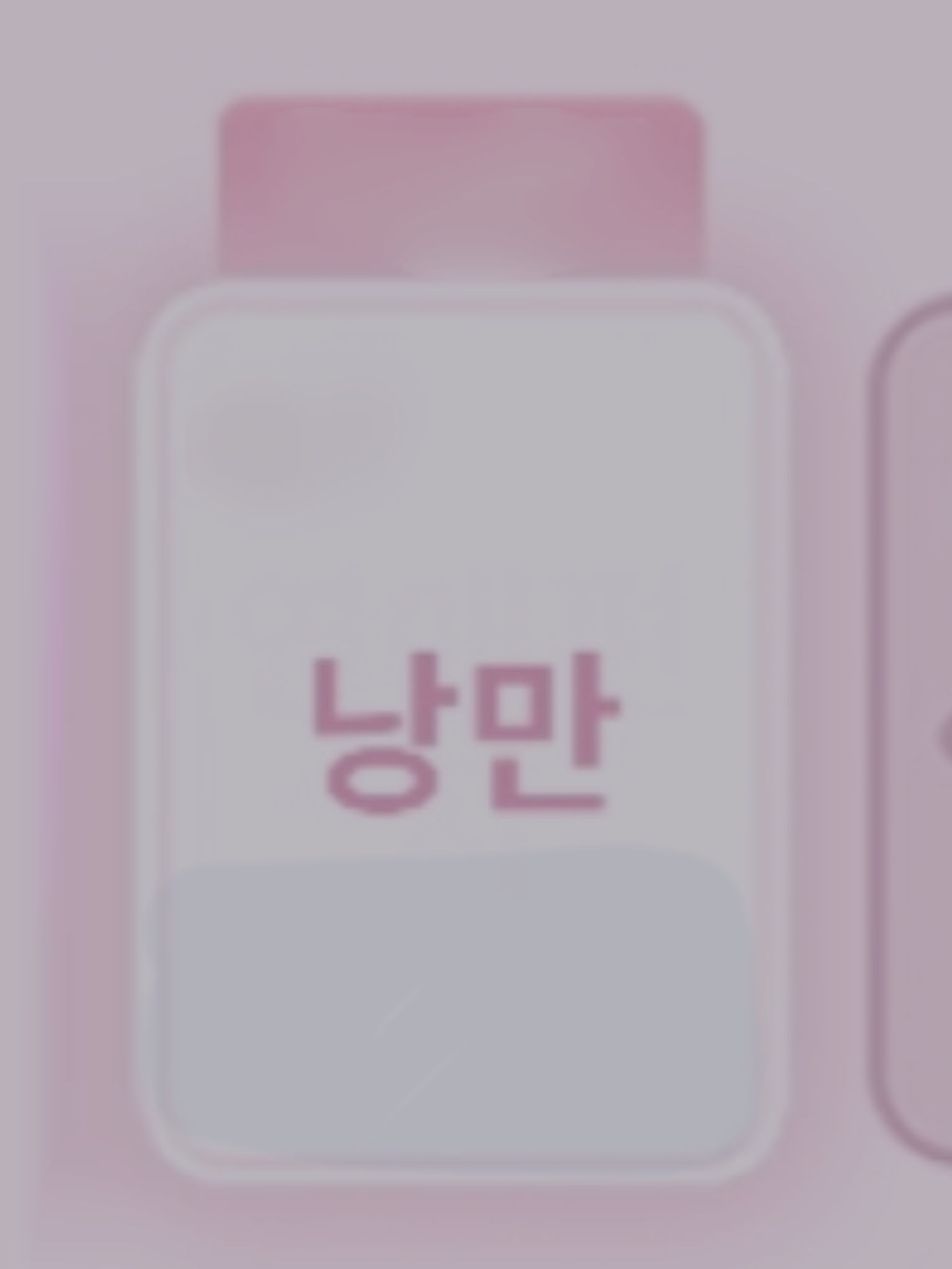 장난 대표 이미지