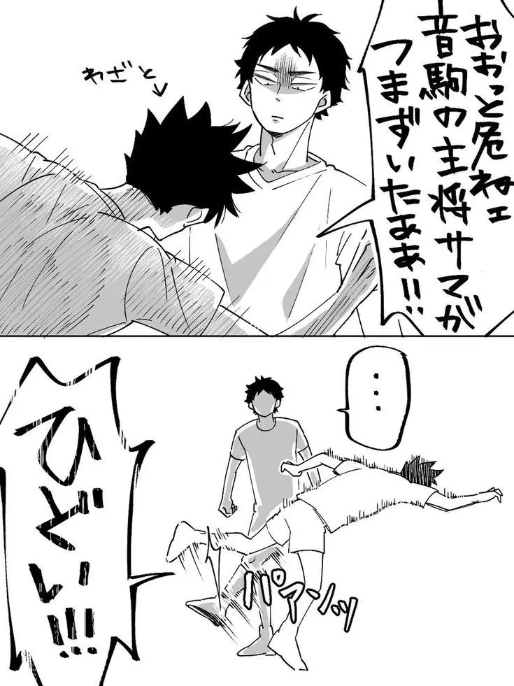 ANlOTA의 第3体育館組