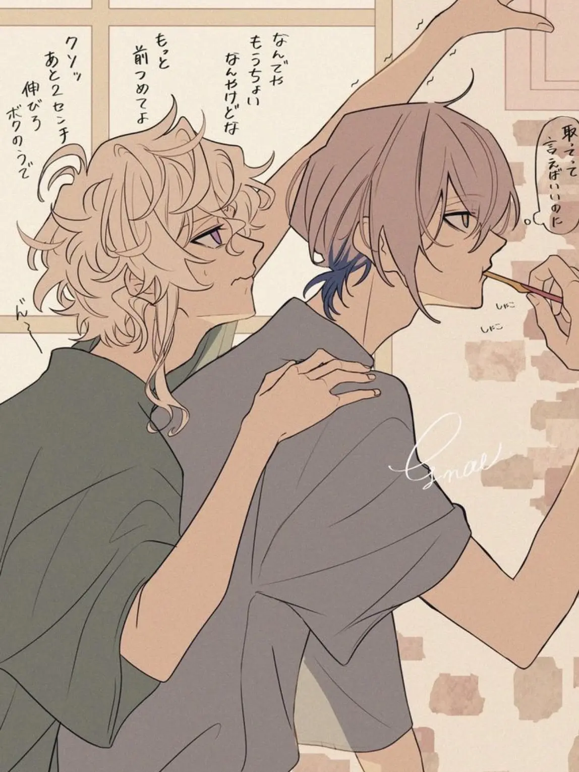 iikoiiko의 キス魔 Dytica が うざい 。