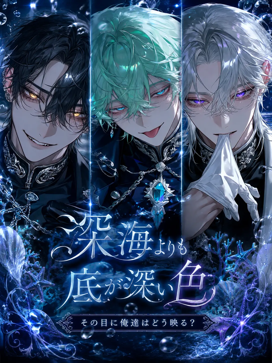 1el0uch11_22의 深海よりも底が深い色