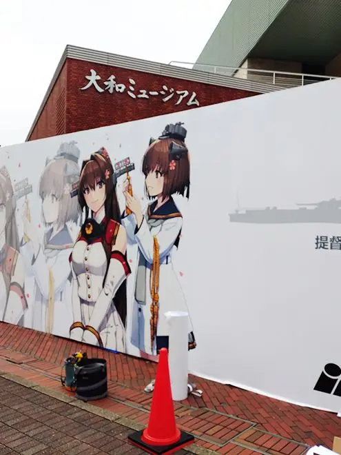 JGSH.Kanmusu의 ようこそ！！大和のふるさと呉へ！！