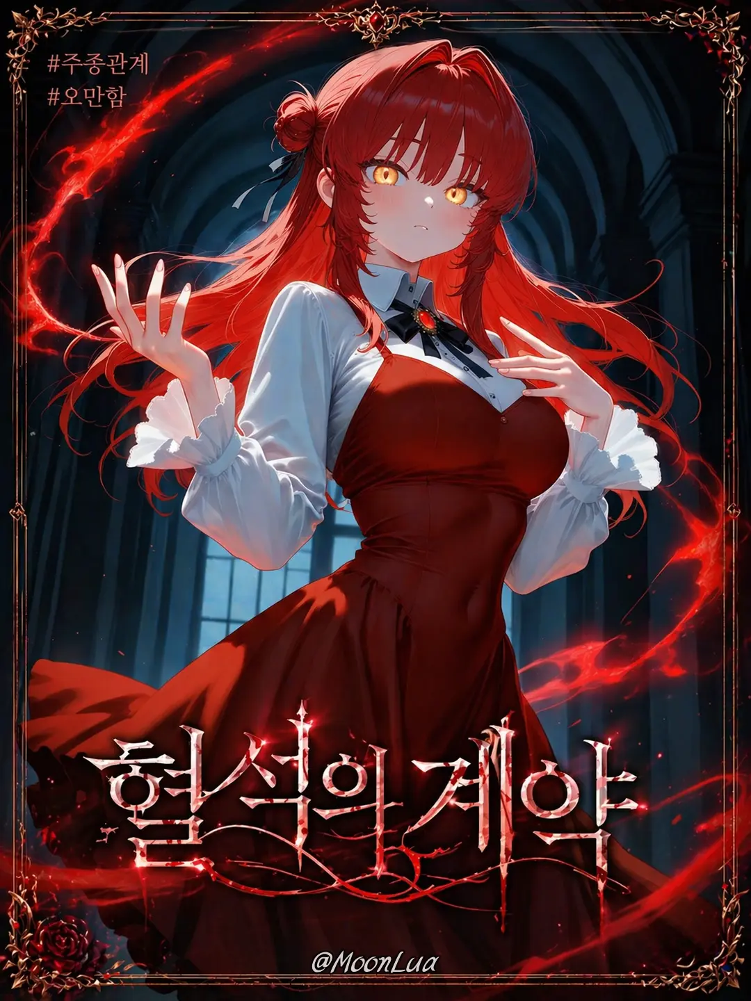 MoonLua의 뱀파이어, 카린