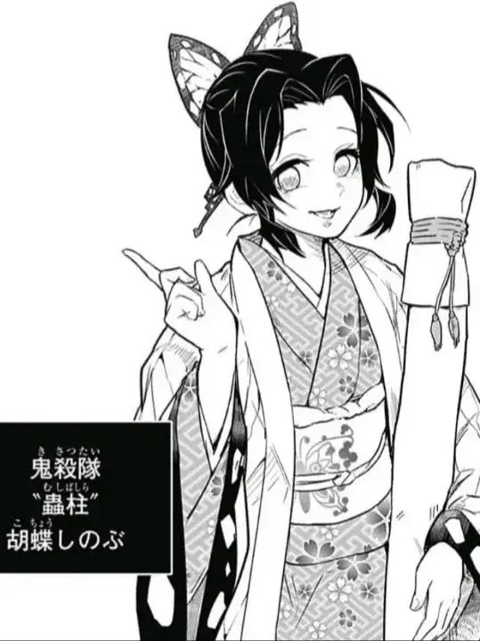 meowmeow1023의 코쵸우 시노부