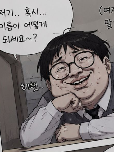 전학왔는데 학교 존잘남이 말을건다? 대표 이미지