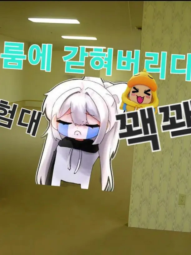 Kwhq의 꽥꽥 탐험대 백룸에 갇혀버린다.!?