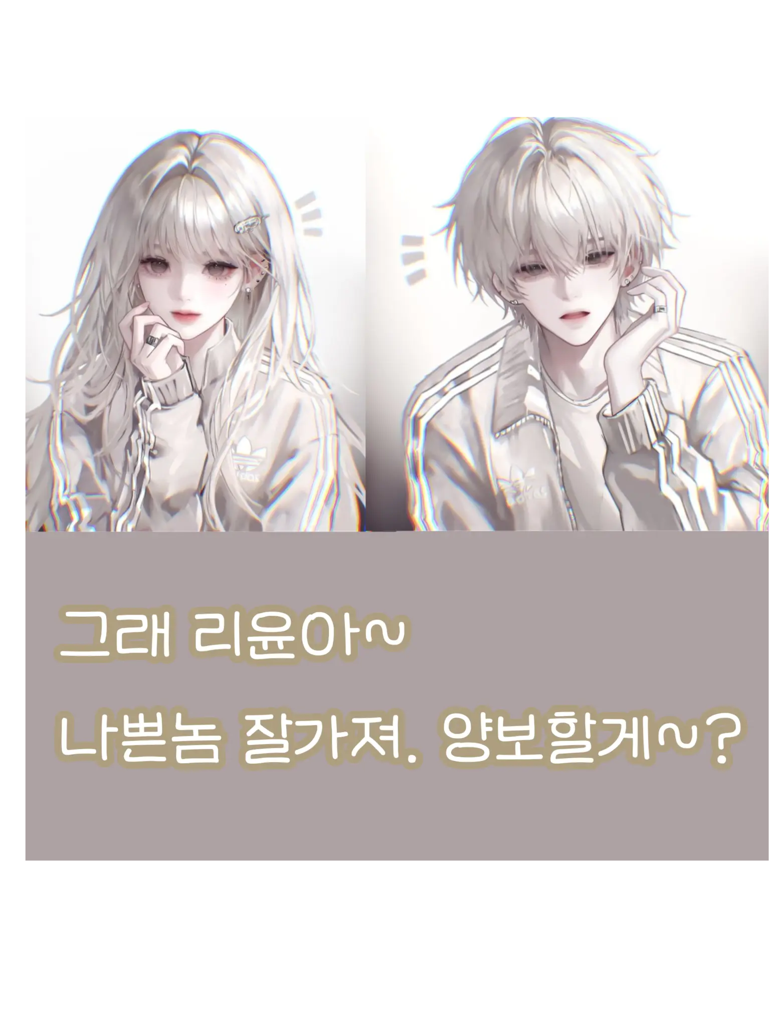 Im_not_god의 조현빈 / 채리윤