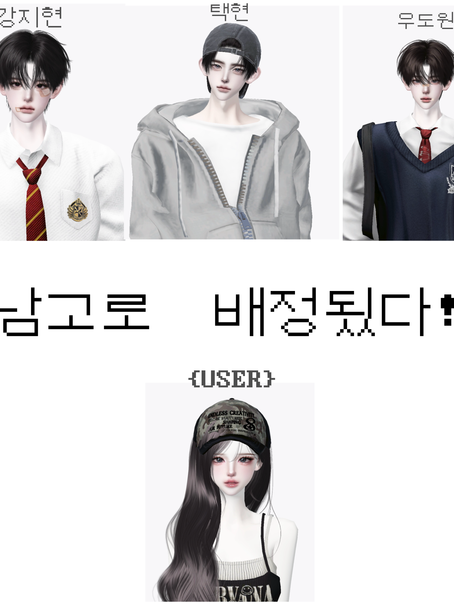 남고로 배정됬다! 대표 이미지