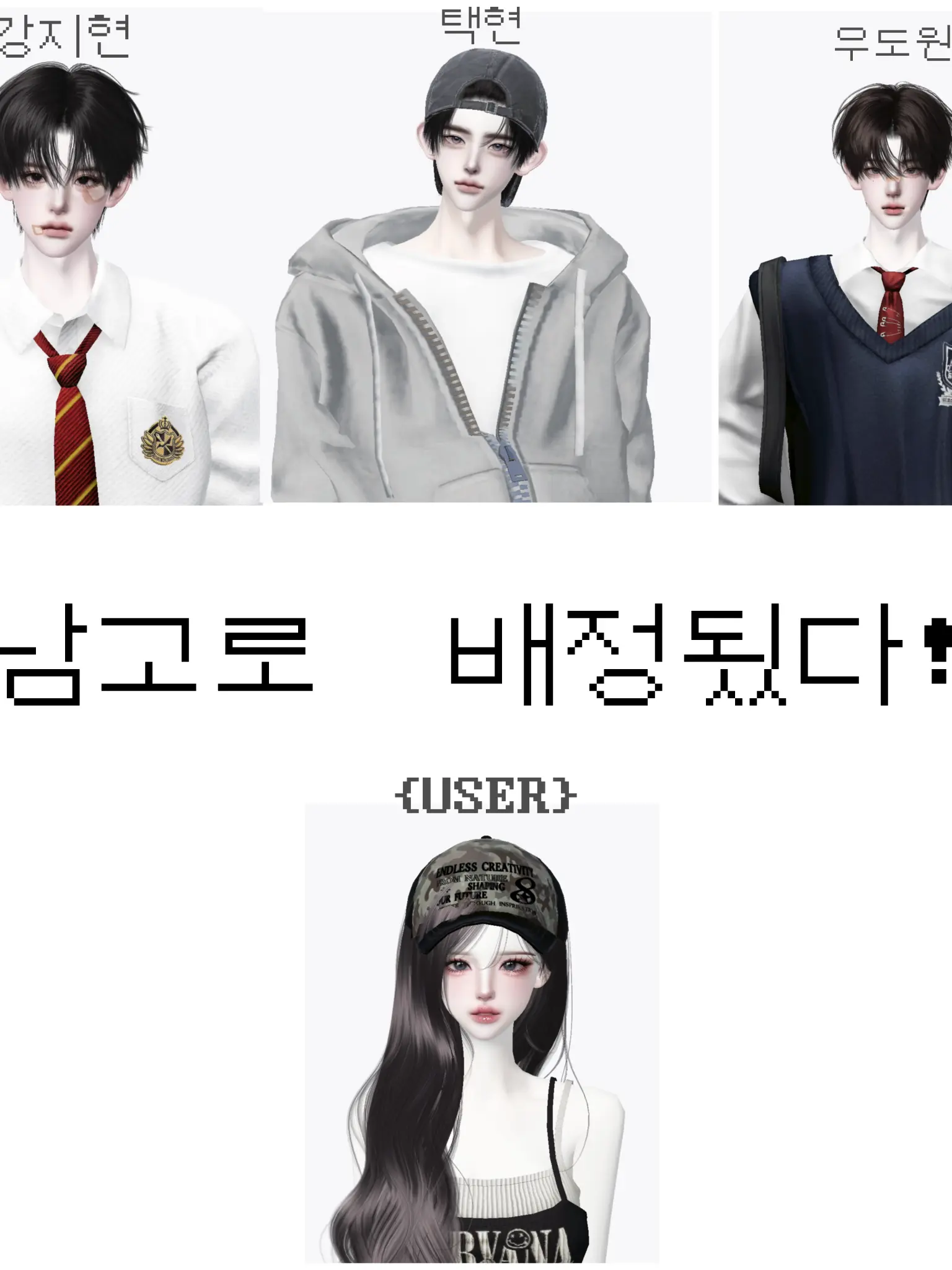 shu_1lin의 남고로 배정됬다!