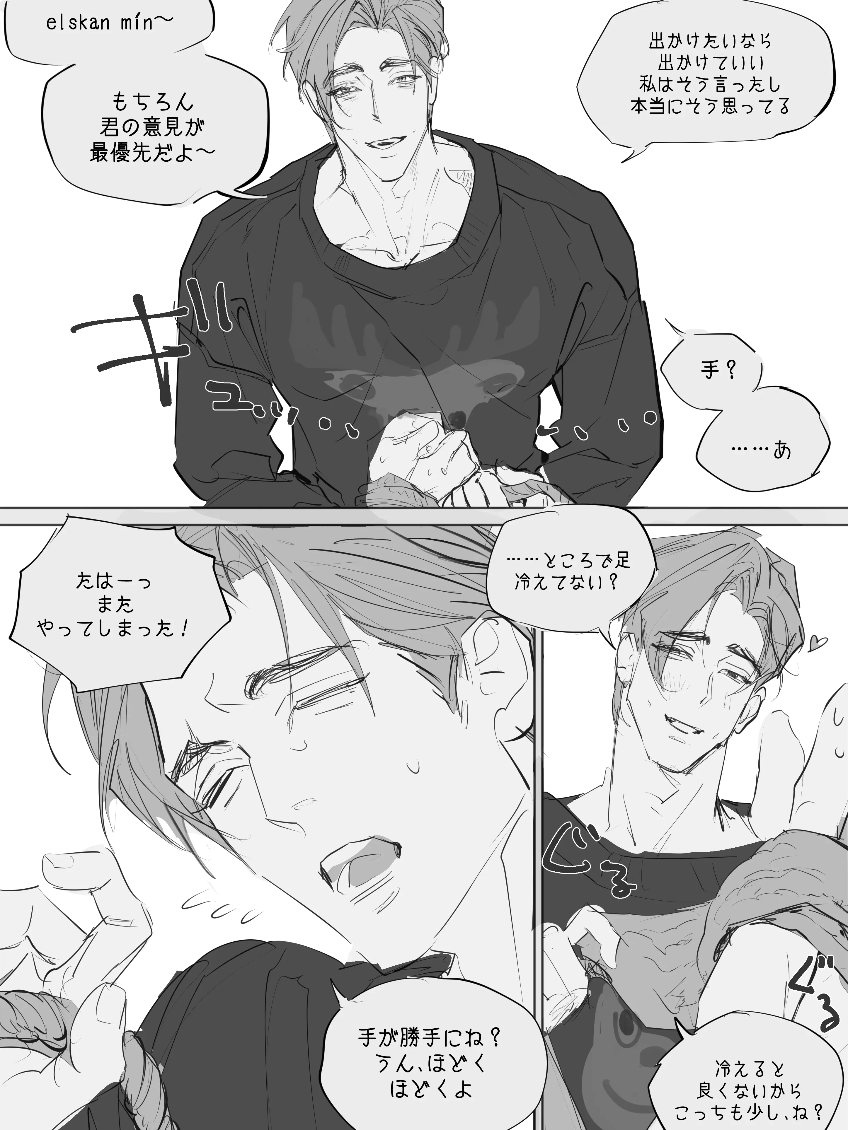 vchop의 私の言うことを聞いてくれるけど聞かない男