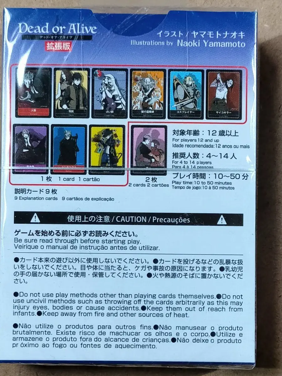 nakonie의 MBTI人狼パロ