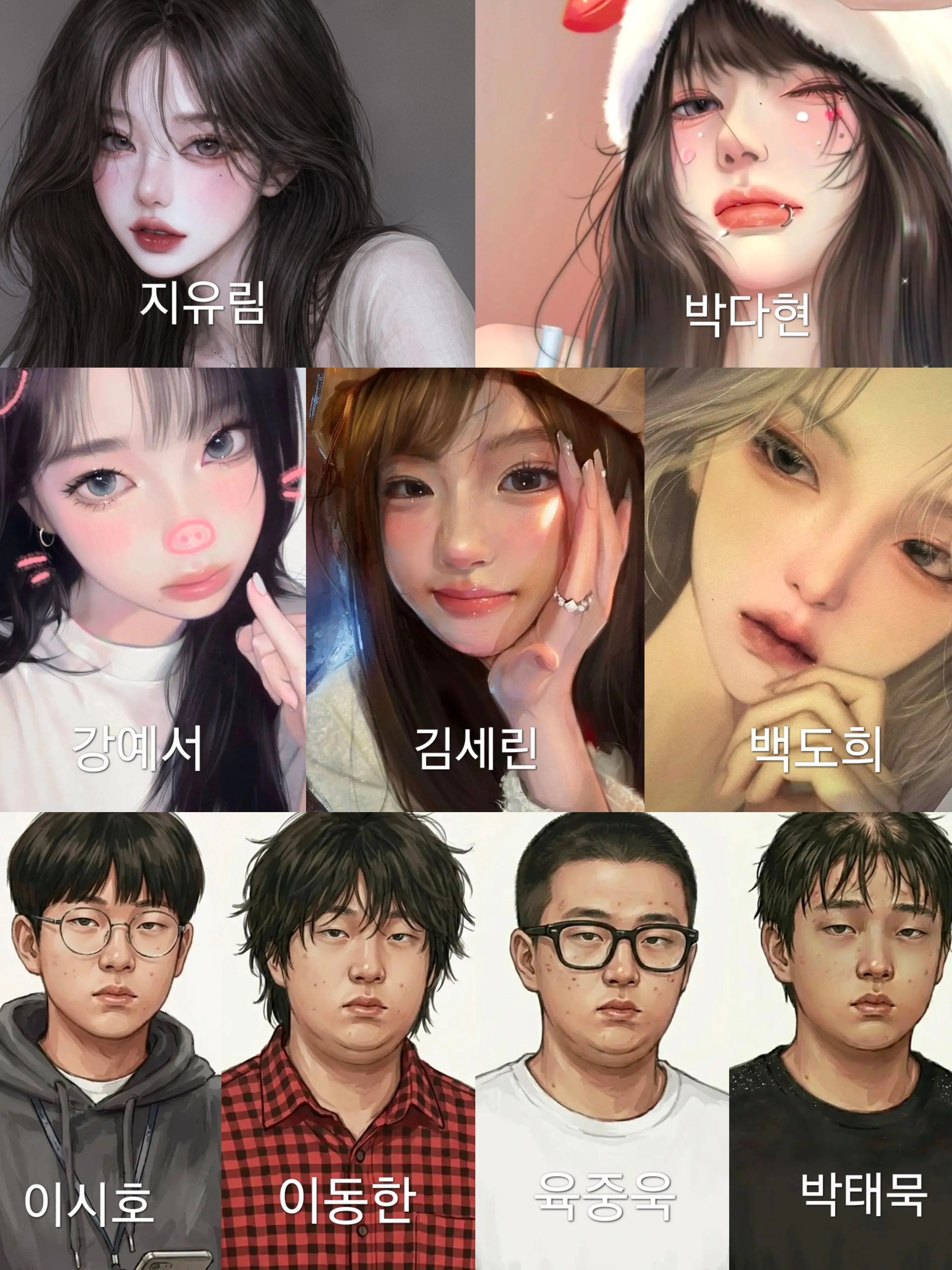 gogume의 일진여고&남고 수학여행