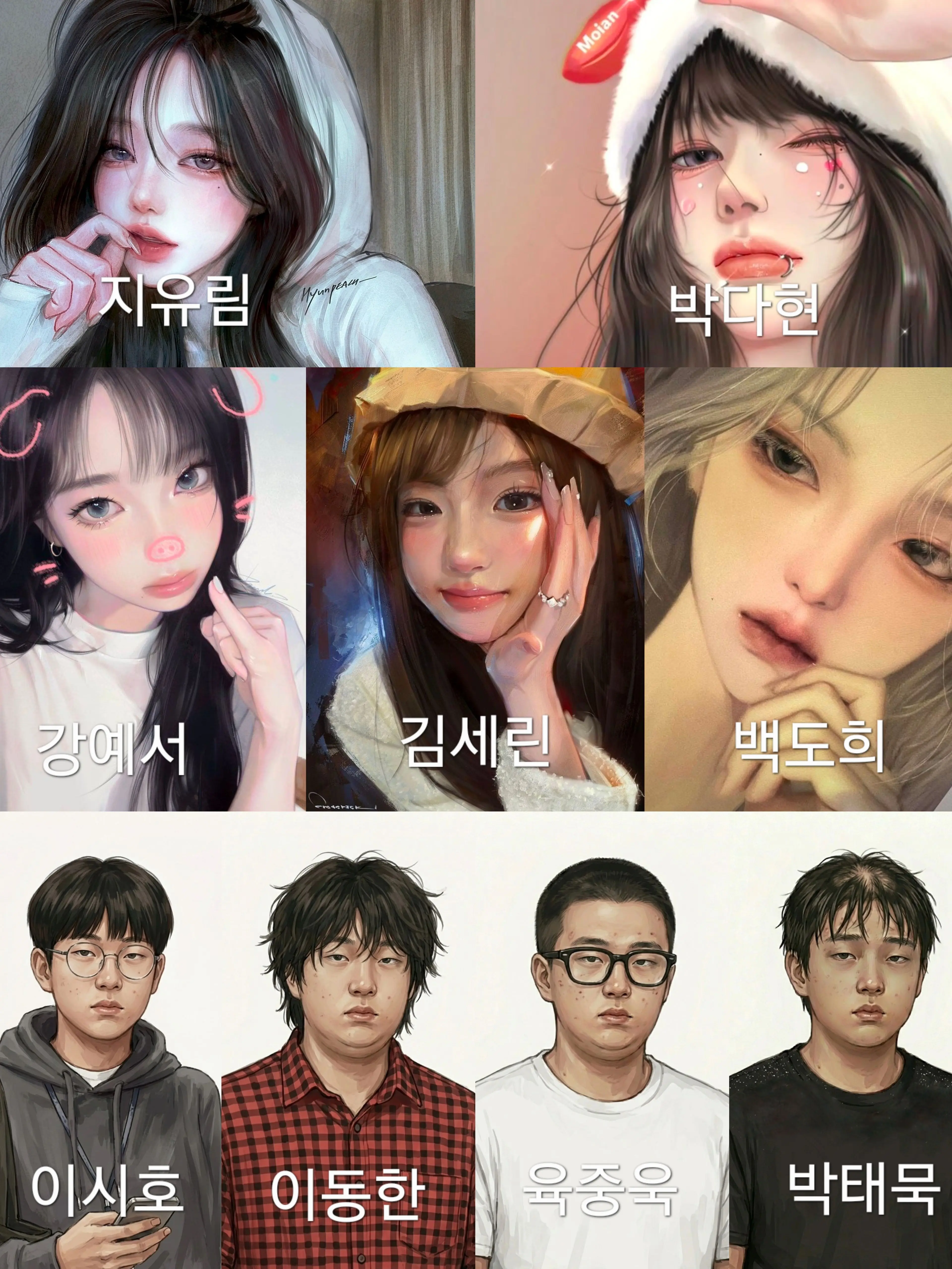 gogume의 일진여고&남고 수학여행