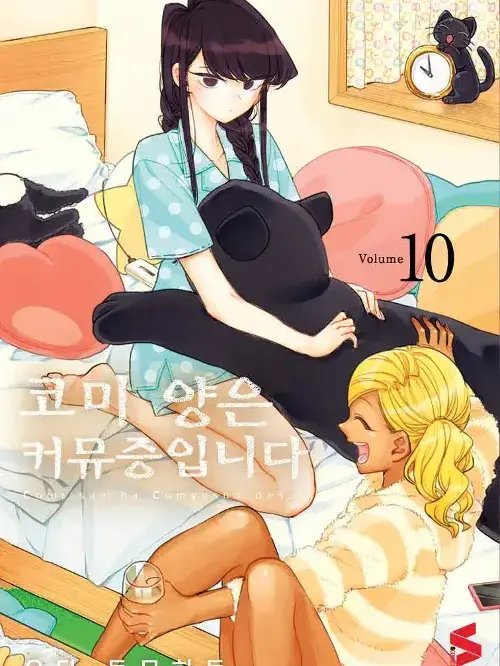 ItsGood의 코미양은 커뮤증 입니다