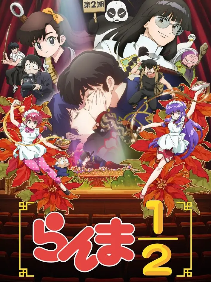 krydd0422의 らんま2分の1の世界