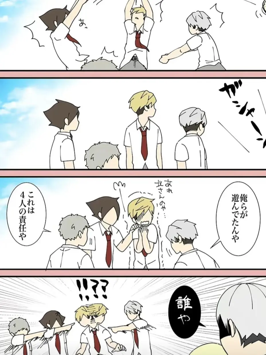 gaara의 稲荷崎高校